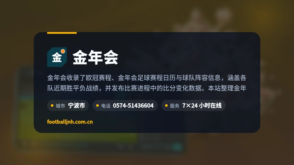 关于金年会