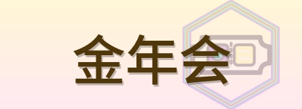 金年会 Logo